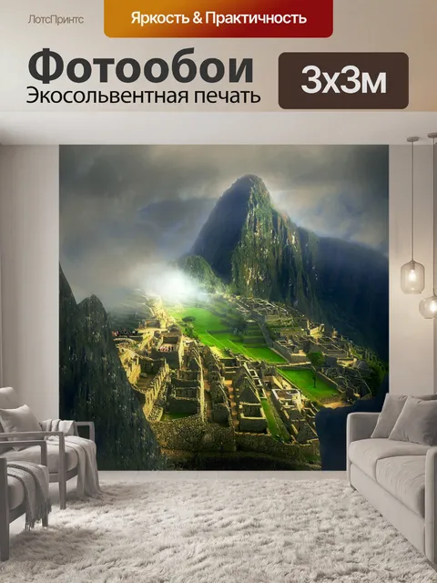 Фотообои Фон