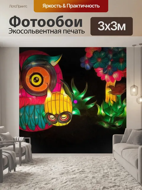Фотообои Сова