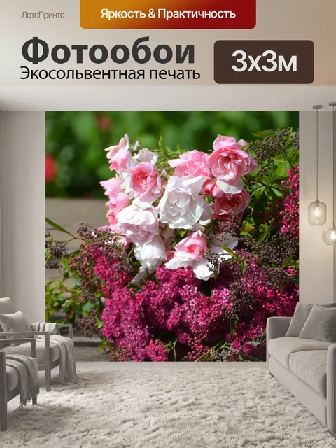 Фотообои Флора