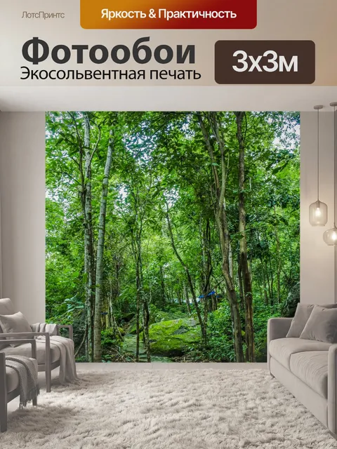 Фотообои Ландшафтный сад, лесной стиль