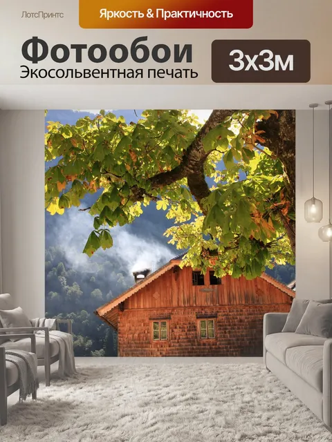 Фотообои Горы