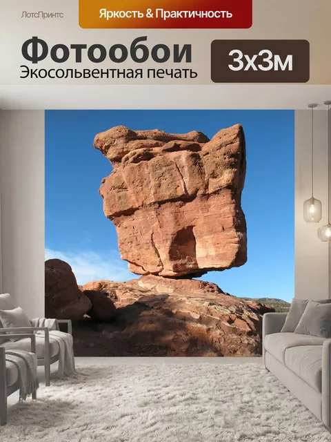 Фотообои Горы