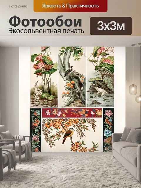 Фотообои Птицы цветы старинное искусство