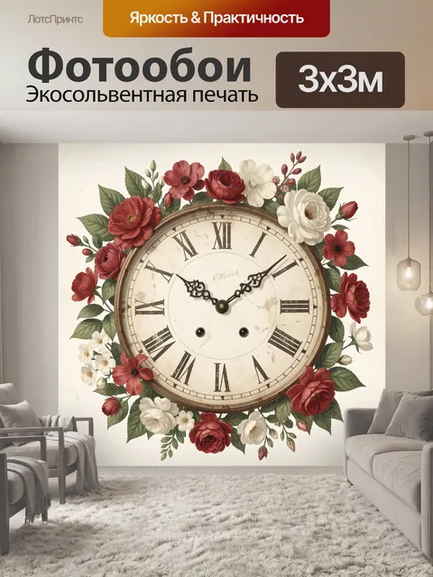 Фотообои Винтажные часы в цветочном венке