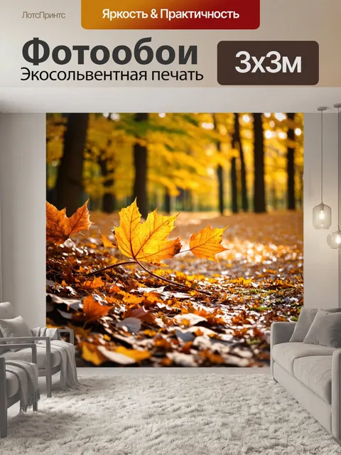 Фотообои градиент осенних листьев к телесному