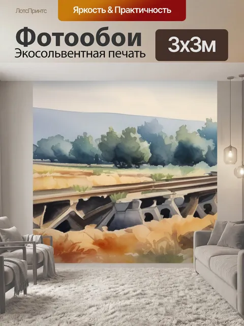 Фотообои масло уходит