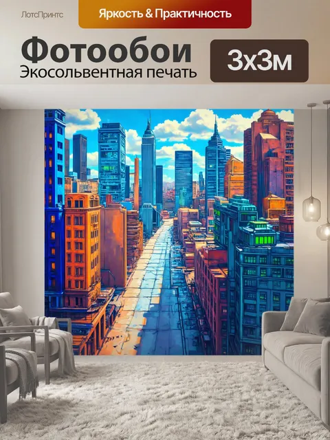 Фотообои современный город с различными музыкальными стилями, каждый из которых описан через цвета и формы зданий
