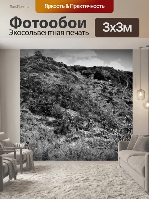 Фотообои Гора