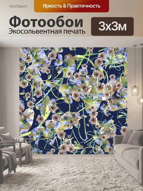 Фотообои цветочный фон