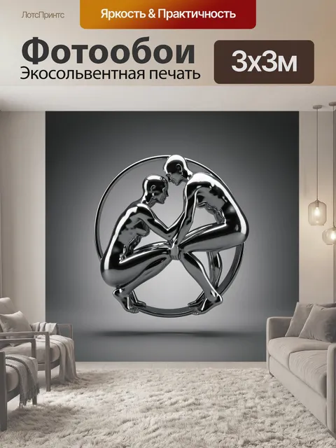 Фотообои Металлические фигуры в круге