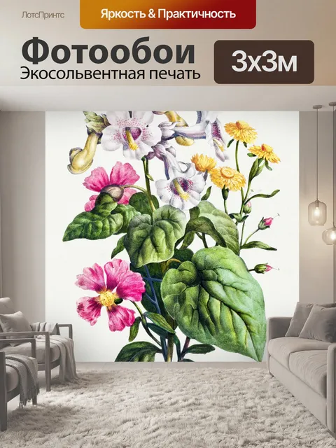 Фотообои Цветочный цветок старинное искусство