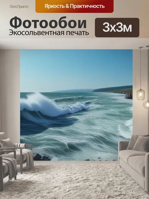 Фотообои река, впадающая в море, борющаяся с морскими волнами и ветром