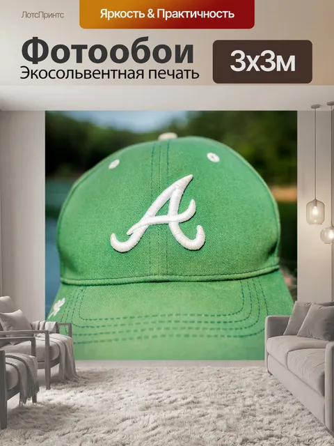 Фотообои Зеленый