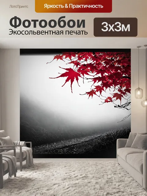 Фотообои туман в стиле искусство укиё-э