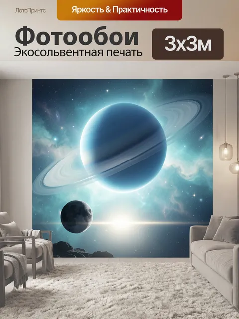 Фотообои Космический пейзаж с кольцевой планетой
