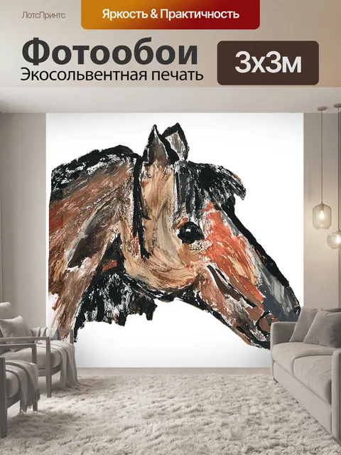 Фотообои Рисование