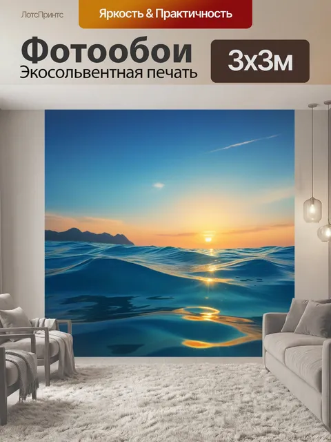 Фотообои рыба, пронизывающая лазурное море на фоне заката