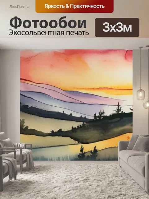 Фотообои озеро закат
