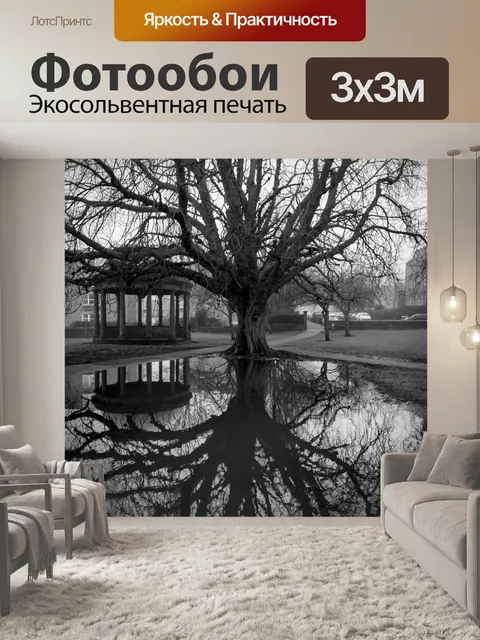 Фотообои Только дерево