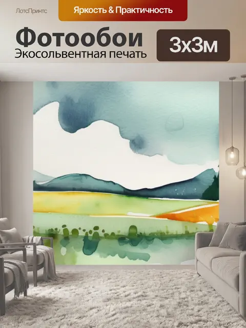 Фотообои музыка дождя