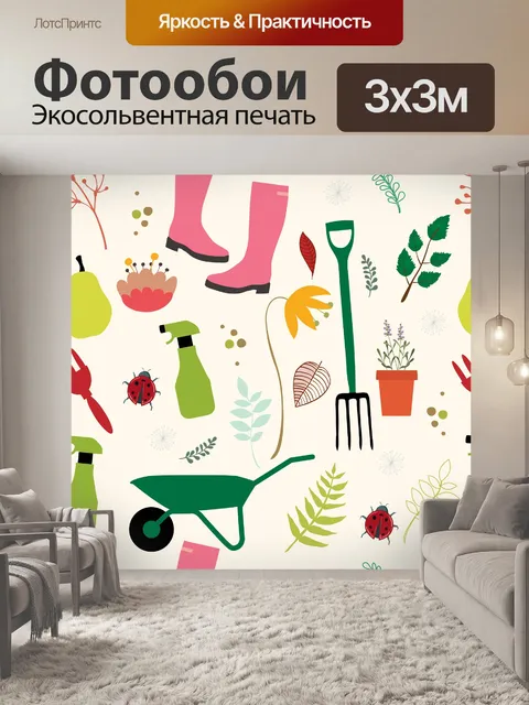 Фотообои Садовые инструменты Симпатичный фон