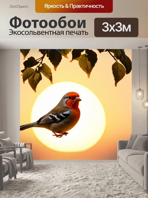 Фотообои композиция зебровой амадины на фоне заката с развевающимися листьями деревьев