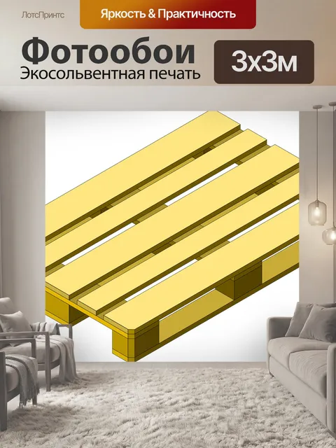 Фотообои Евро поддон