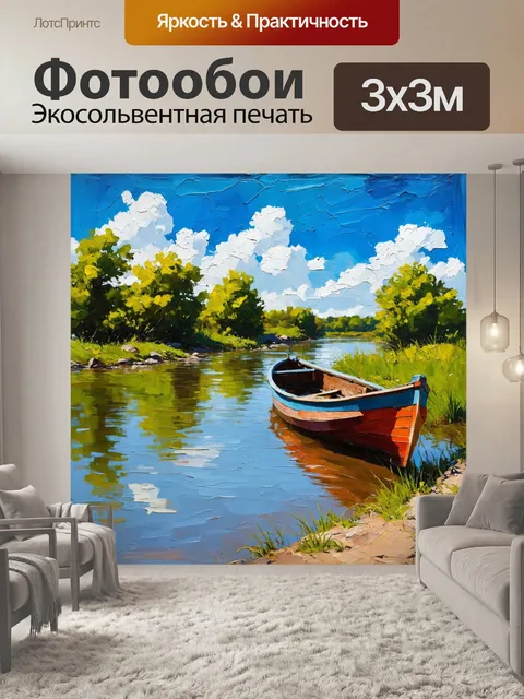 Фотообои Красивая живописная сцена на берегу реки