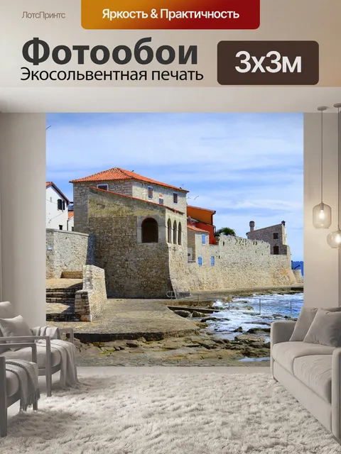 Фотообои Вид