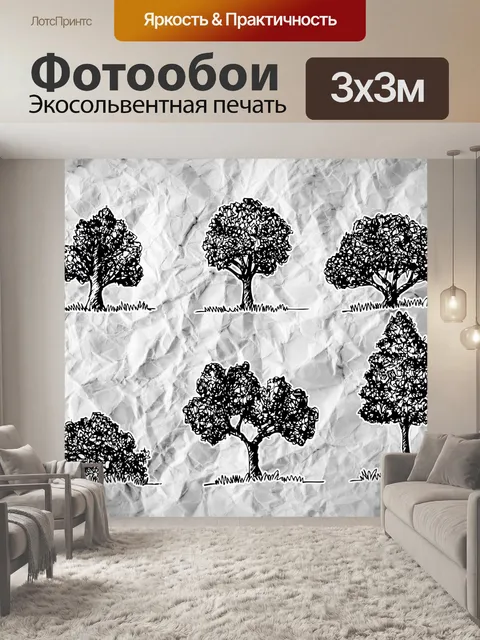 Фотообои Набор деревьев с листьями