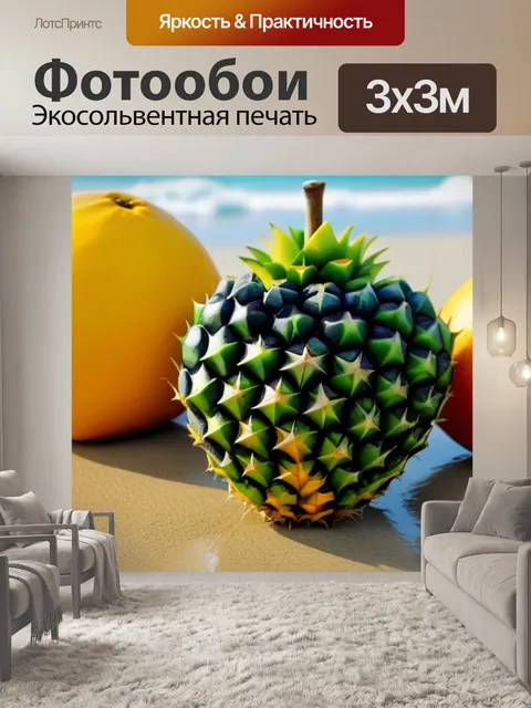 Фотообои экзотические фрукты на пляже