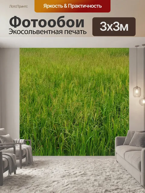 Фотообои Природа