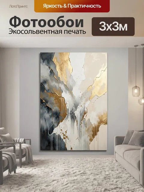 Фотообои Абстрактные золотые разломы