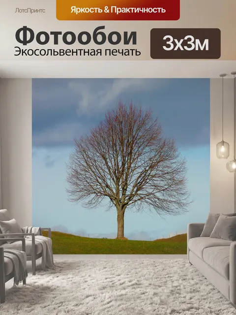 Фотообои Дерево