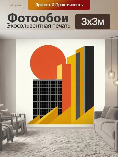 Фотообои Абстрактный городской пейзаж