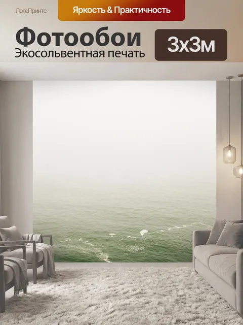 Фотообои Вода