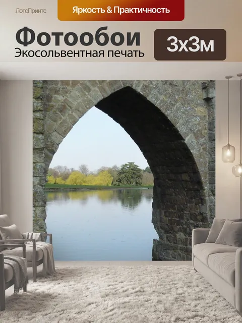 Фотообои Озеро