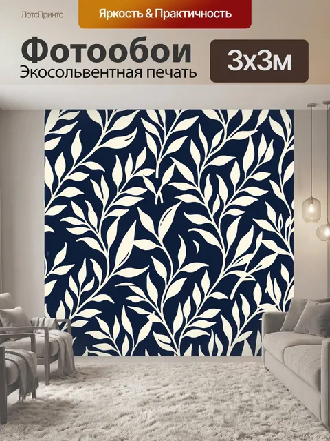 Фотообои Ветви с листьями на темном фоне