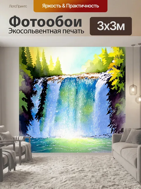 Фотообои знаменитый водопад с искрящейся водой, поблескивающей在太阳下