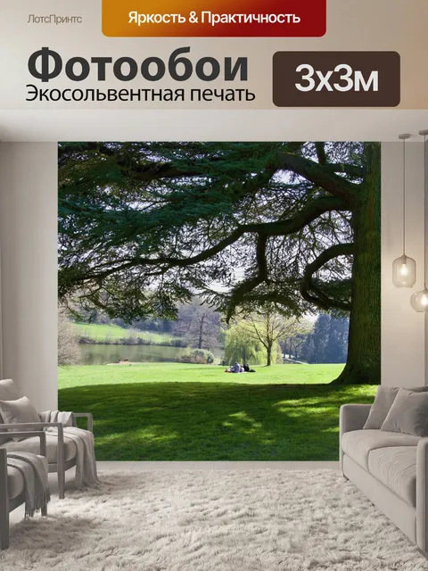 Фотообои Сад