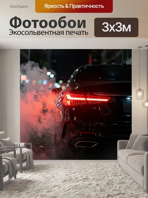 Фотообои Автомобиль в ночном городе