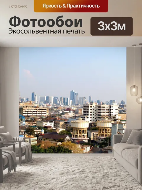 Фотообои Бангкок вид сверху