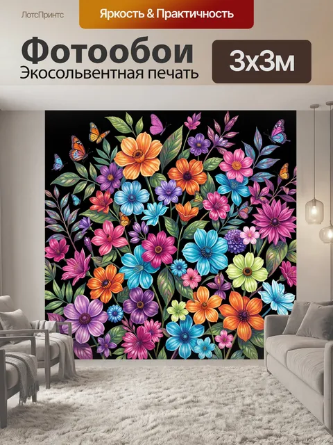 Фотообои Экзотический букет с бабочками