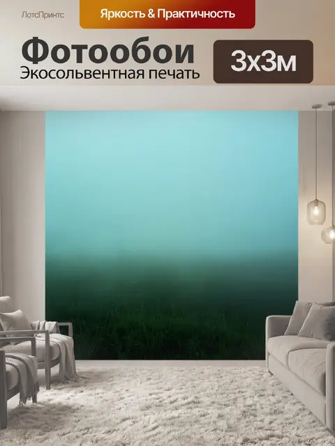 Фотообои туман в стиле минимализм, абстракция с кружевом тумана и сдержанными оттенками