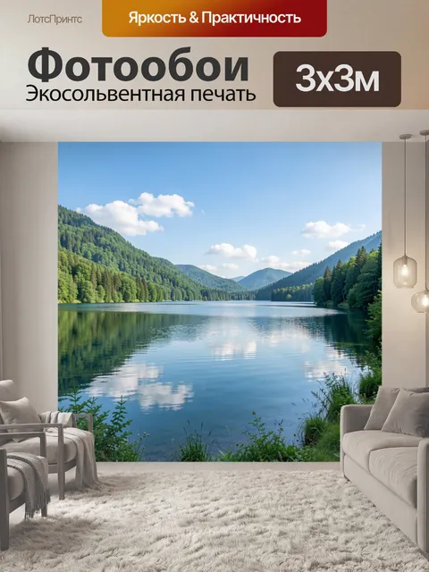 Фотообои Лесное озеро среди гор
