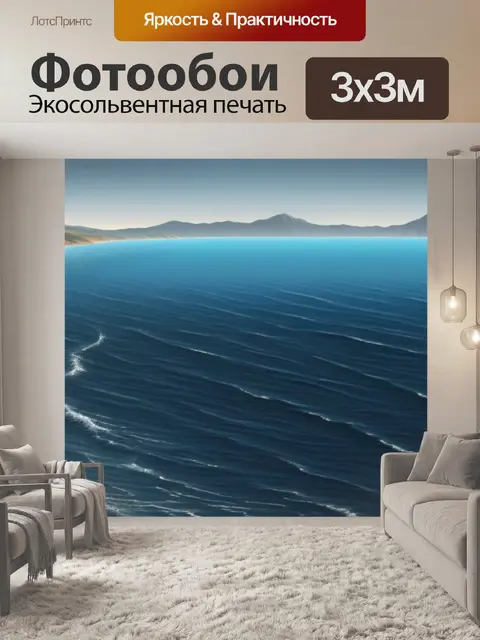 Фотообои пейзаж с морем поэтапно легкий