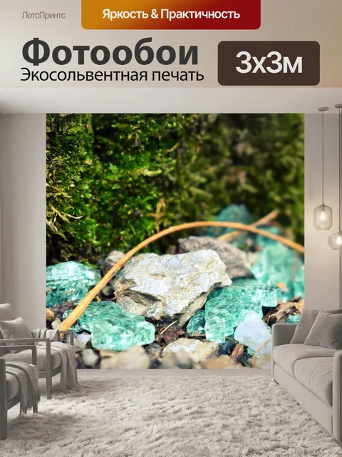 Фотообои Природа