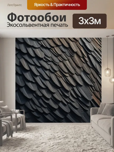 Фотообои насыщенные текстуры