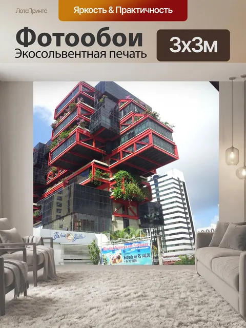 Фотообои Структура