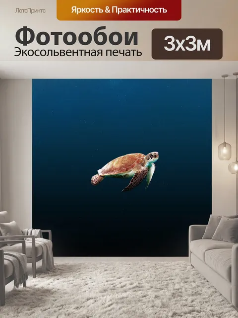 Фотообои Вода
